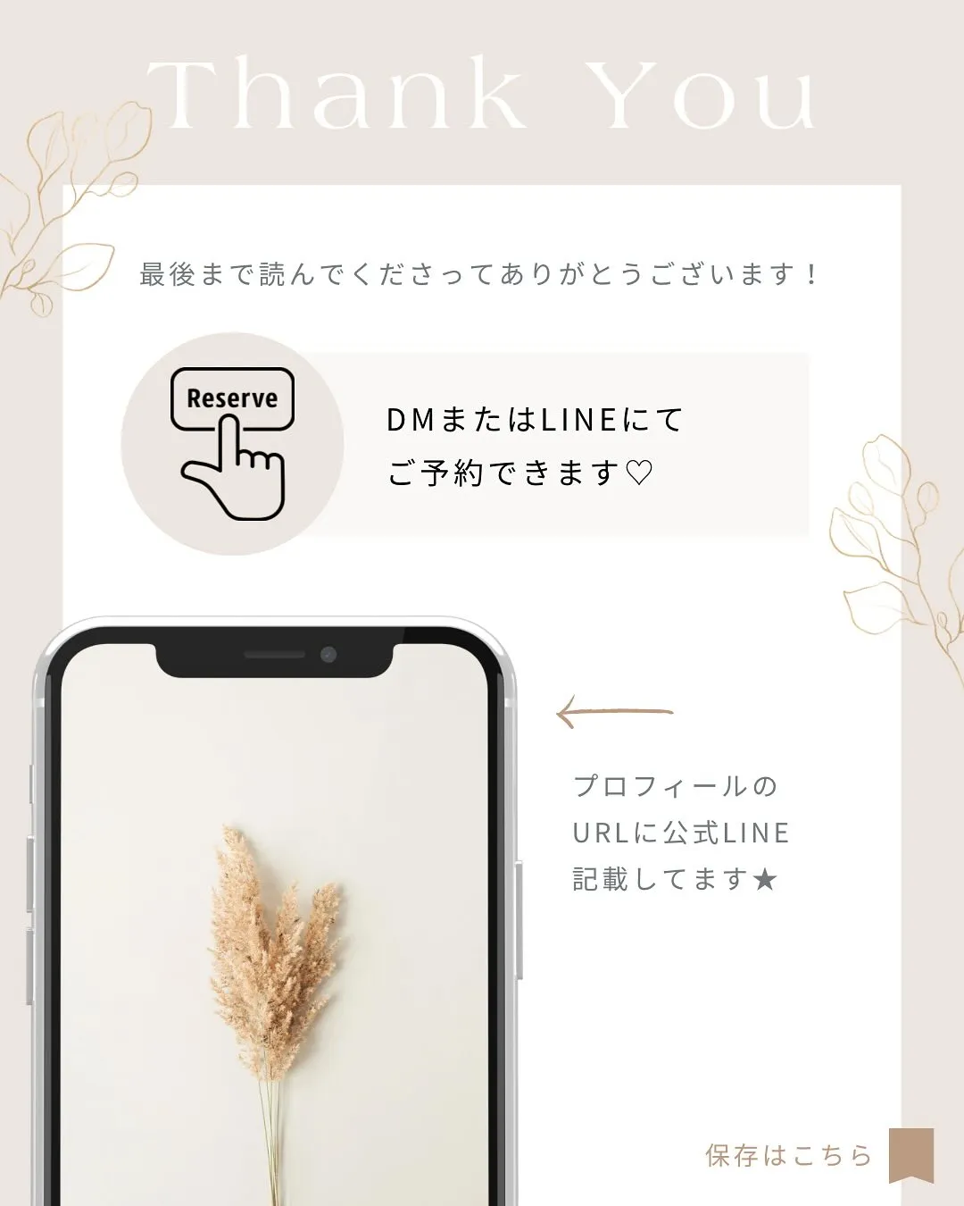サロンのインスタ初めます✧