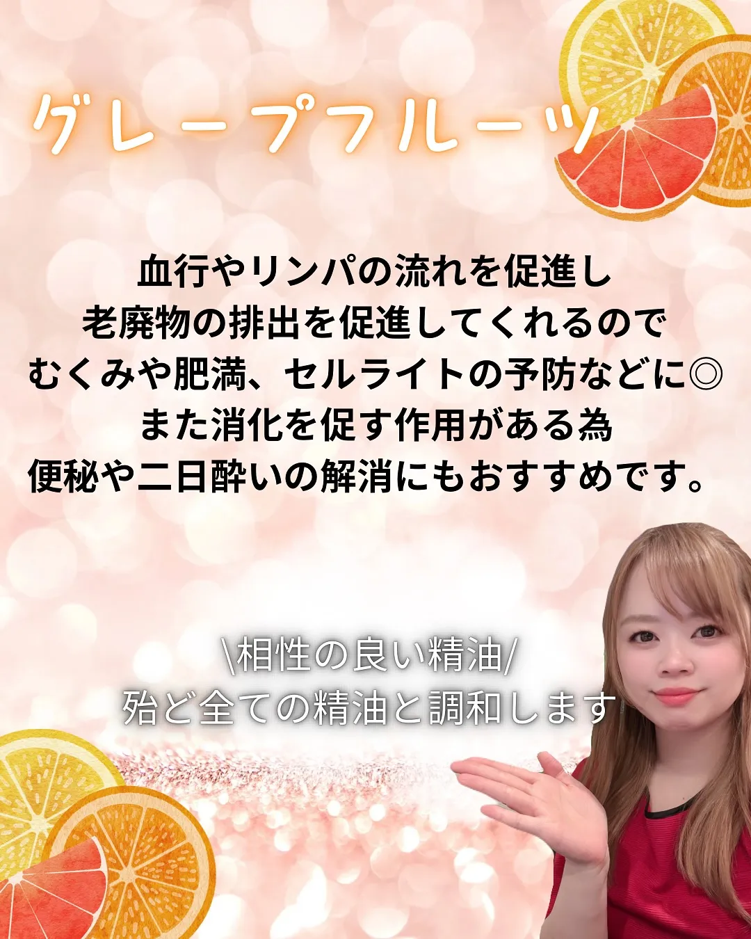 『むくみに効くアロマ3選★』