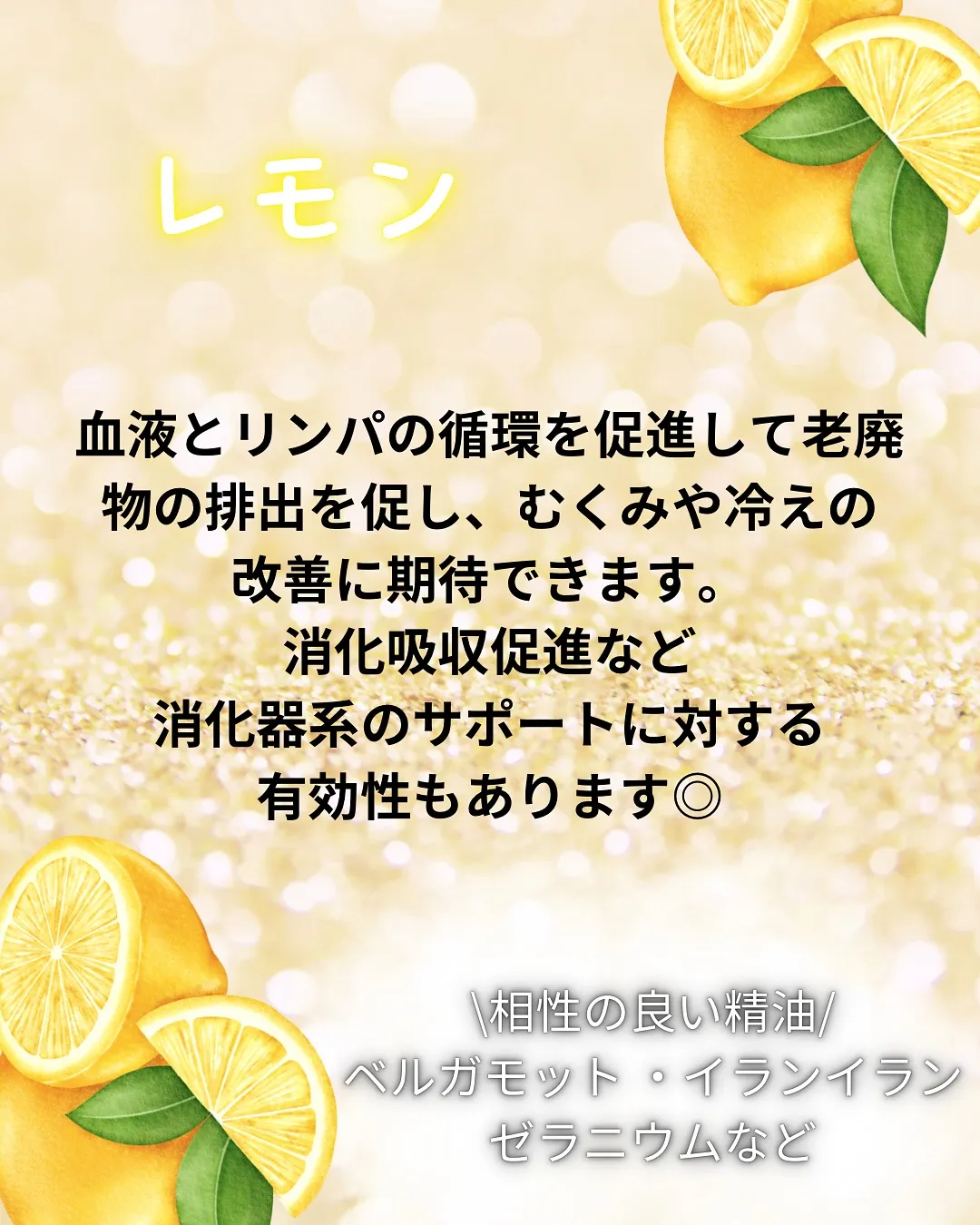 『むくみに効くアロマ3選★』