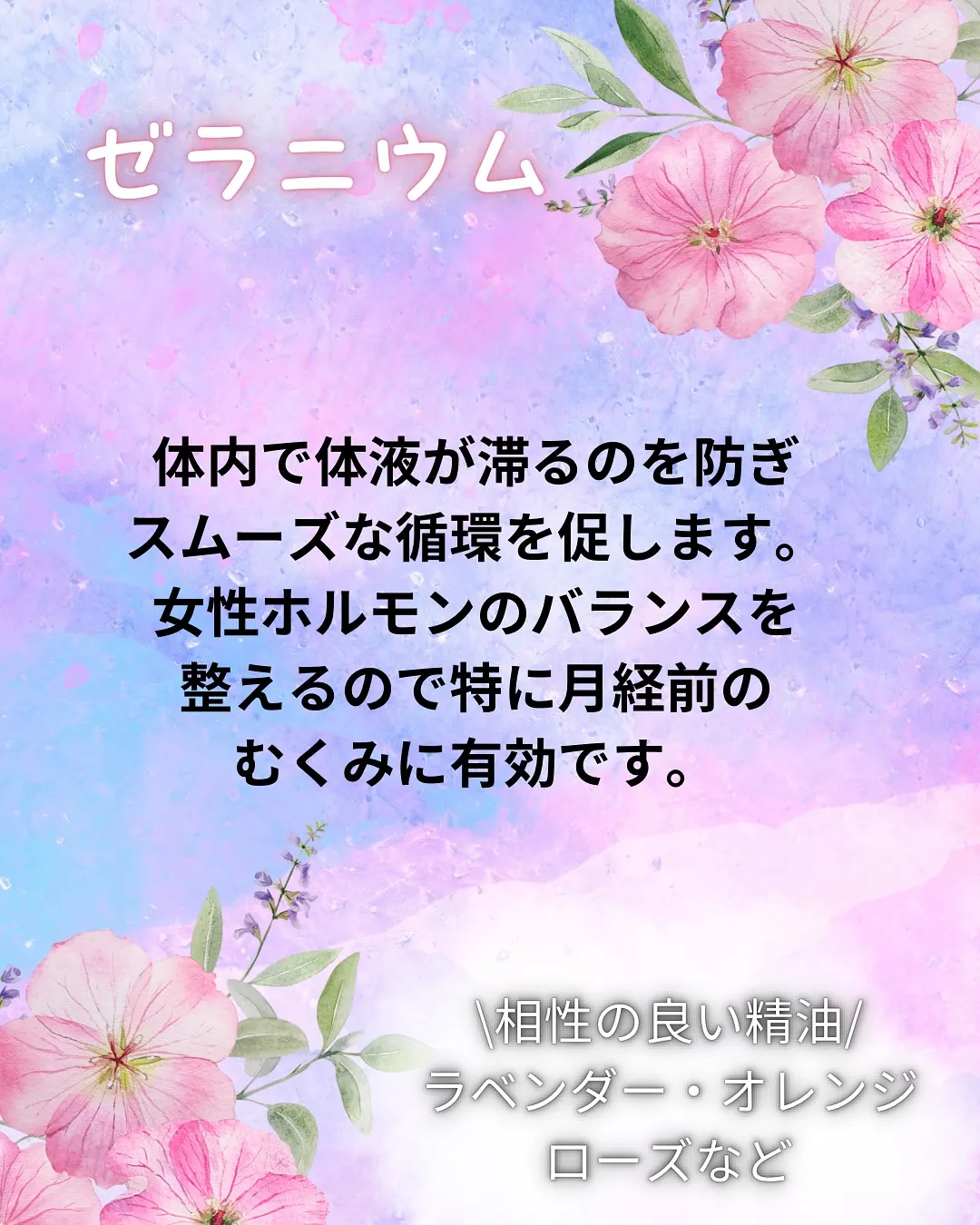 『むくみに効くアロマ3選★』