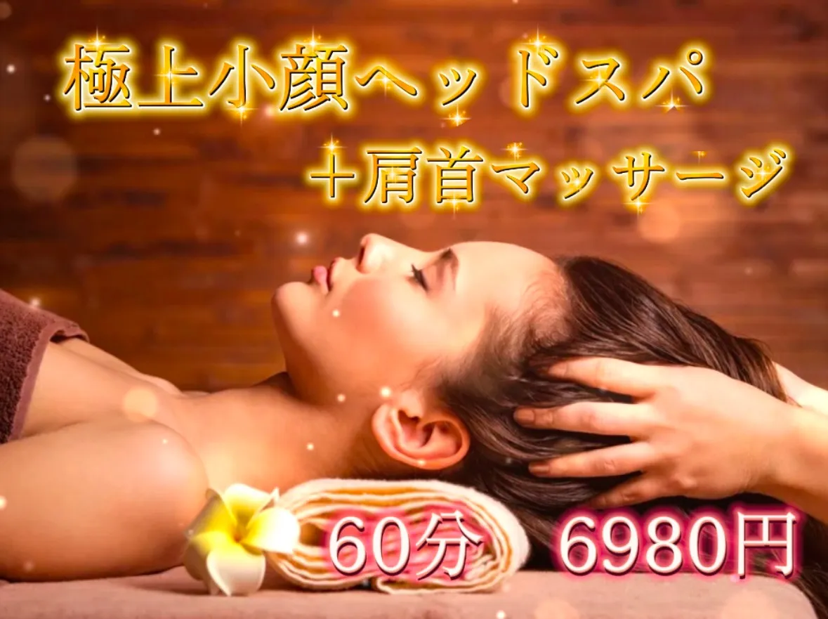 今月のイチオシメニュー『ヘッドスパ』