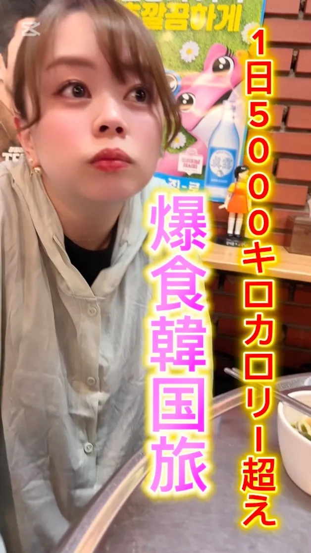 4月21日から3泊4日で韓国に行ってきました🇰🇷✨